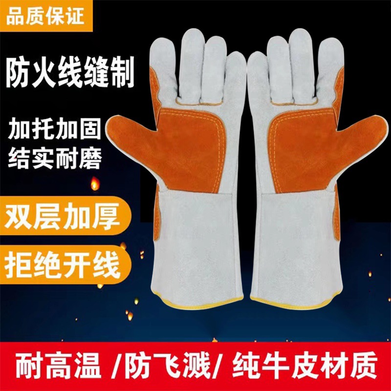 电焊手套耐高温磨防烫牛皮隔热柔软焊工耐用防护劳保手套羊皮柔软