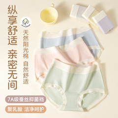 新商品の雲感綿の女性の下着の7a抗菌の桑のシルクの底のランクの中で腰の高弾の少女の大きいサイズの三角の下着の女性