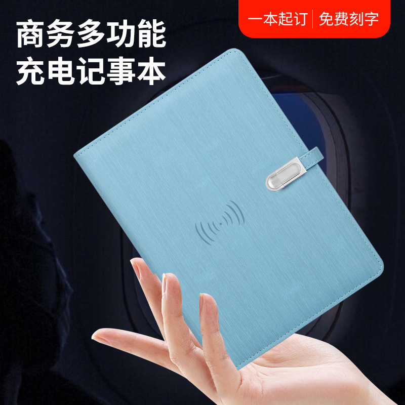 记事本企业定制logo礼品办公电源笔记本活页本带u盘无线充电本子|ms