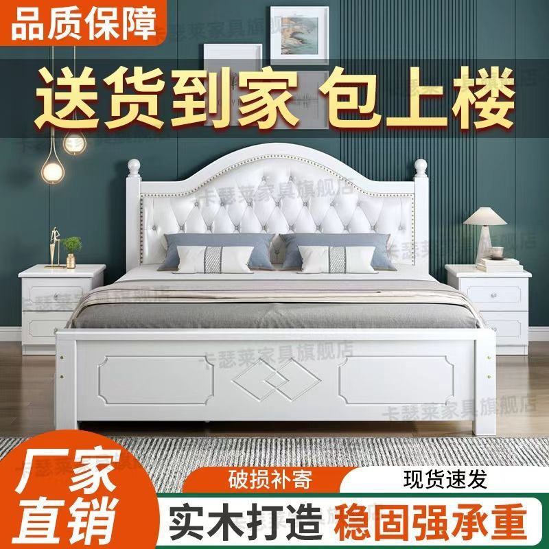 Cama de madera maciza moderna y simple 1.8 dormitorio principal europeo para alquiler 1.5 cama doble europea económica de 1.2m