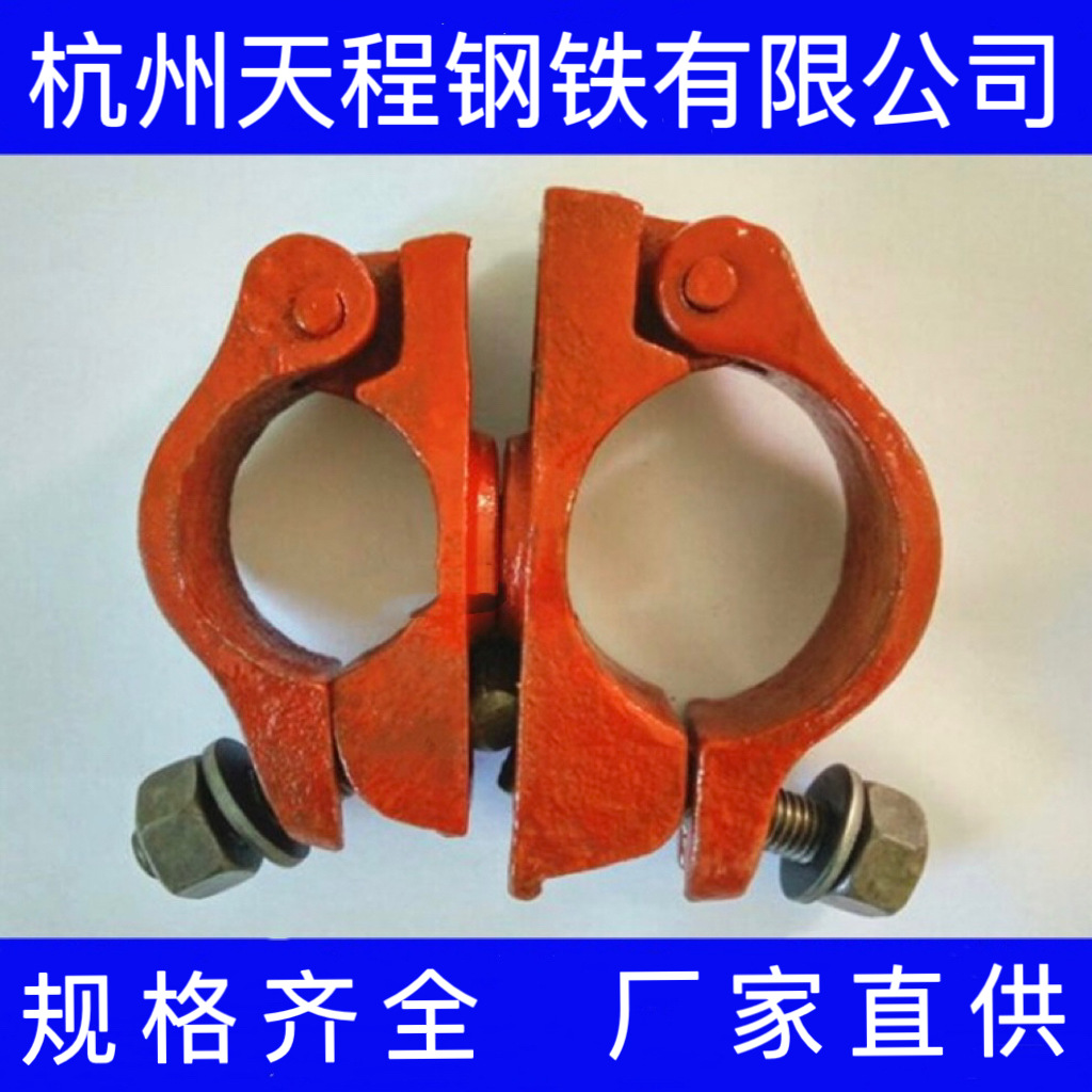 杭州扣件厂家批发钢管脚手架扣件玛钢建筑架子管扣件旋转连接十扣