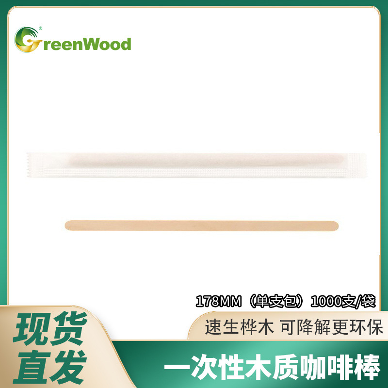 110mm de papel embalaje independiente paquete único de madera desechable barra de café varilla de agitación cabeza redonda degradable