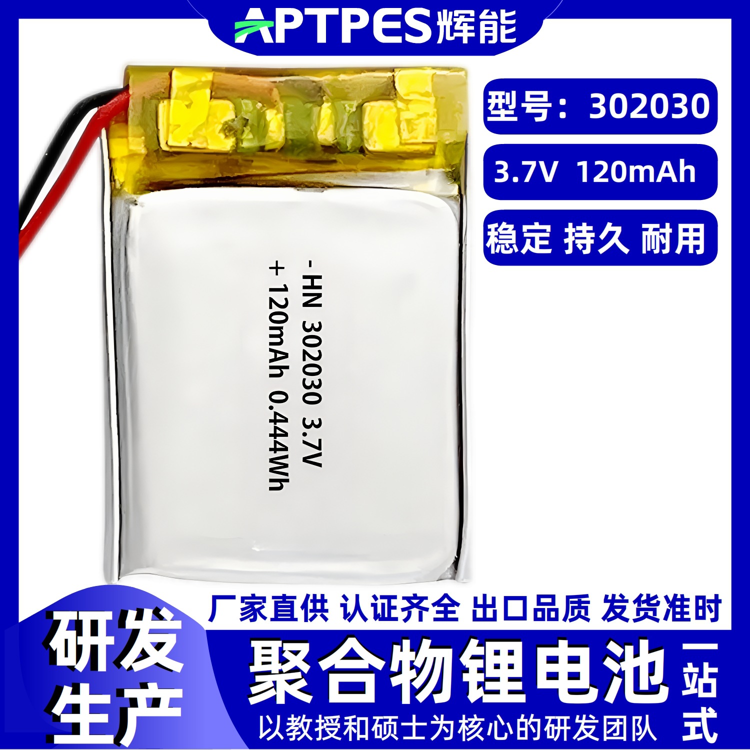 리튬 배터리 120 mah3.7v 글로우 에너지 블루투스 전자 제품 폴리머 리튬 배터리 팩 코어 302030 중간 속도
