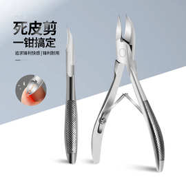 跨境不锈钢去死皮剪甲沟倒刺便携式指甲刀斜口鹰嘴钳美甲工具套装