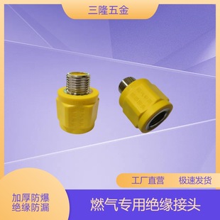 Special insulating joint for natural gas pipeline 4 points filter screen anti-electric wall all copper polypropylene stainless steel inner and outer wires