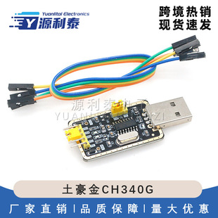 ������CH340G RS232��USB�DTTLģ�K�D�����о�����С��ttlˢ�C��