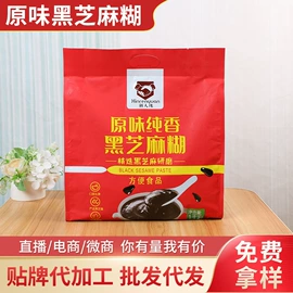 代餐粉;豆浆/豆奶粉;芝麻糊