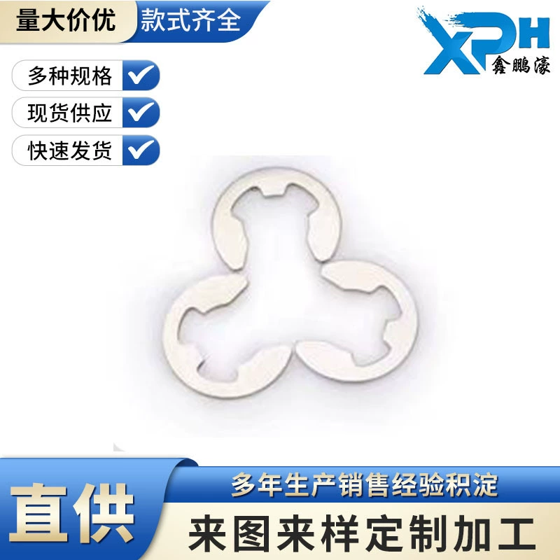 GB896 открывающее кольцо из гальванической нержавеющей стали Зажимная пружина E-типа на складе Прямые поставки с завода