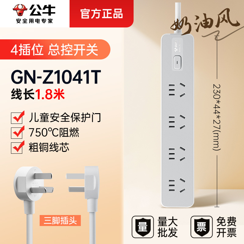 [크림스타일] 4위치 마스터컨트롤-1.8m-Z1041T-모닝미스트화이트