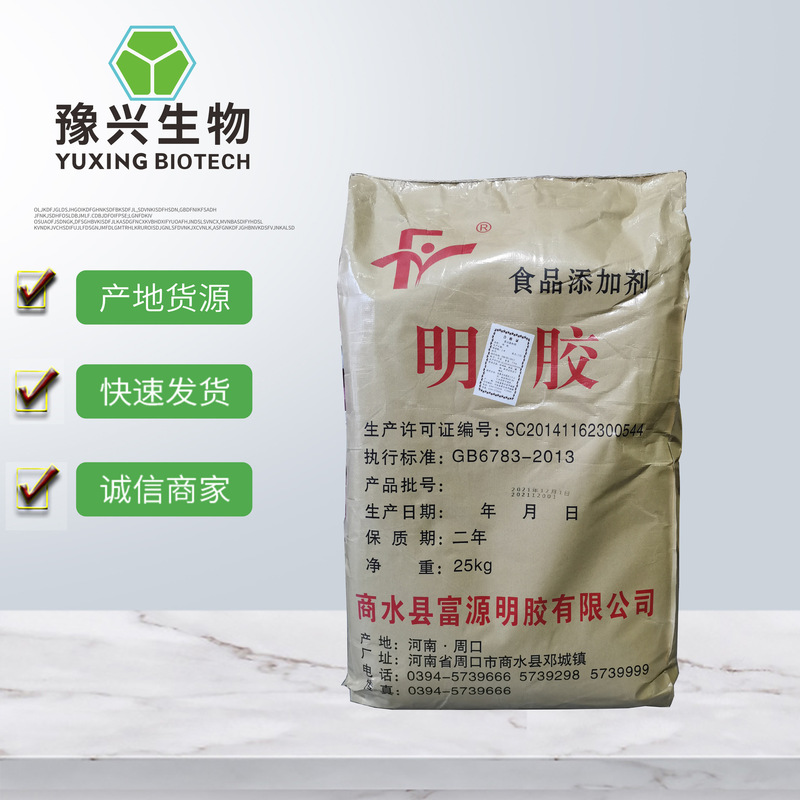 In-Stock Direct Supply Gelatin, Food-Grade Gelatin, Edible Gelatin, Thickener, 120-280 Freezing Point, In-Stock Raw Material Gelatin