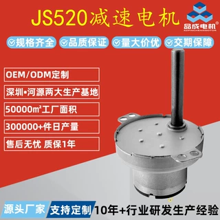 定制JS520洗菜机直流金属齿轮减速马达 迷你洗衣机大力矩微型电机