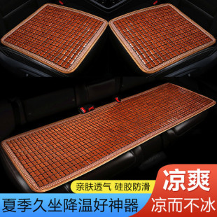 Summer Car Seat Cushion Single Piece Small Car Cooling Mat Mahjong Bamboo Piece Ventilated and Breathable