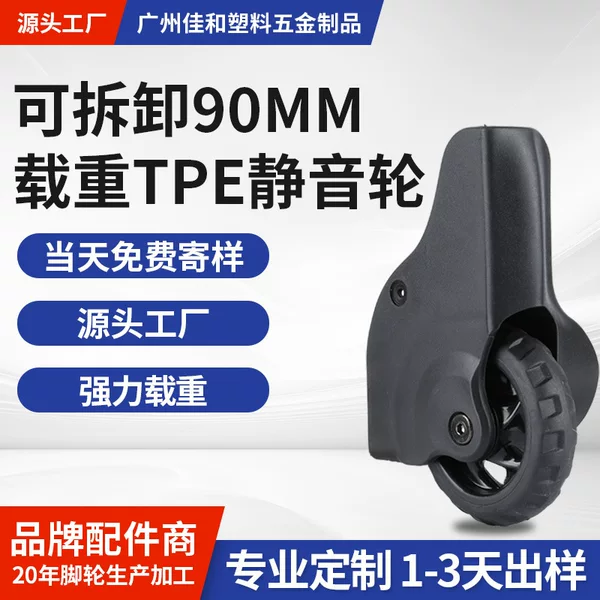 Luggage Wheels, Travel Suitcase Silent and Wear-Resistant Wheels, Luggage Repair Outdoor Trolley Accessories, Wheels, Hot-Selling Styles