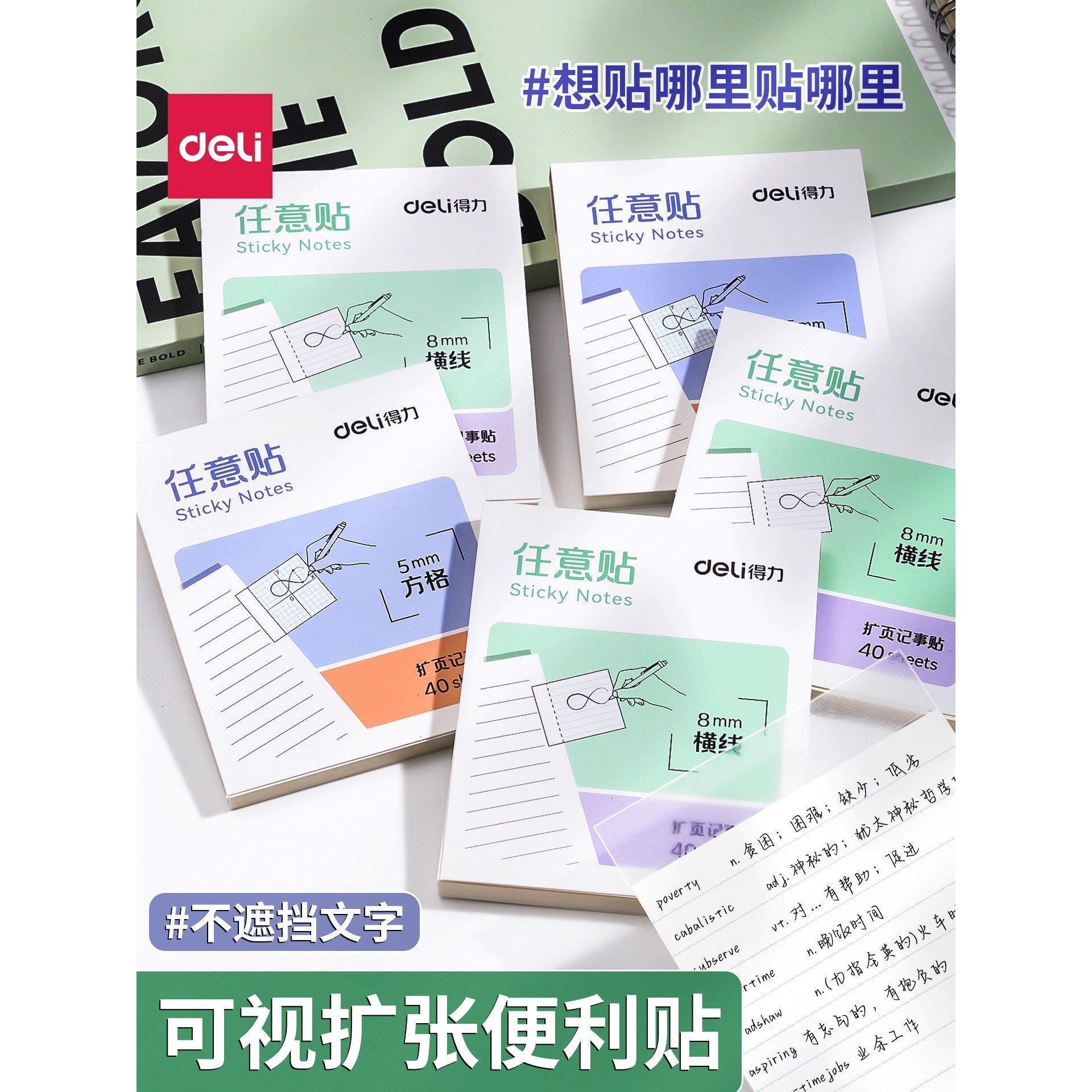 델리 노트 패드, 스티커 메모, 잘못된 질문 스티커, 인덱스 스티커, 학생 사무실 메모 확장 스티커 메모, 투명