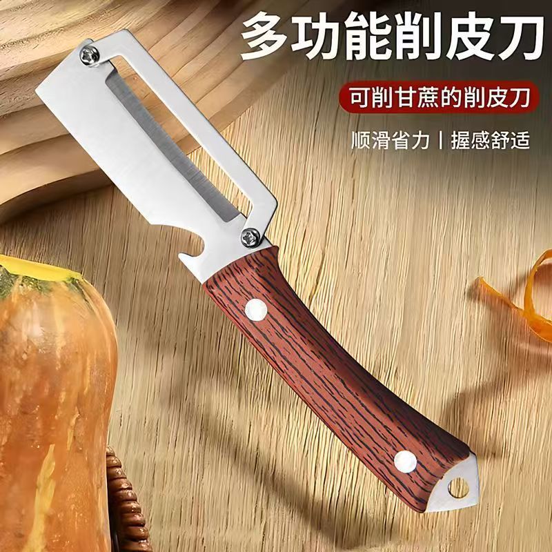 家用多功能不锈钢锋利厨房加厚水果刮皮削皮刀甘蔗菠萝去皮神器