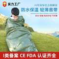 麦里厂家户外PE旅行应急睡袋急救隔热保温橄榄绿救生睡袋现货批发