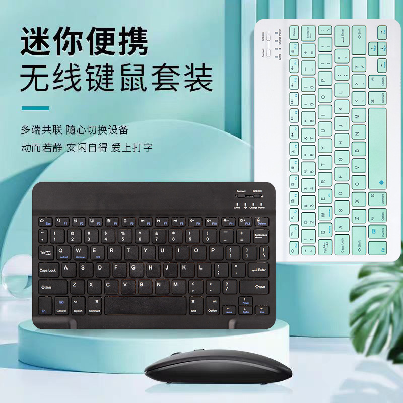 Factory wholesale Bluetooth keyboard and mouse computer tablet phone universal external wireless silent keyboard portable suit wireless