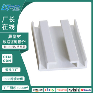 Custom home decoration pvc shaped decorative strip extrusion plastic display rack card slot wrapping strip decorative strip wholesale