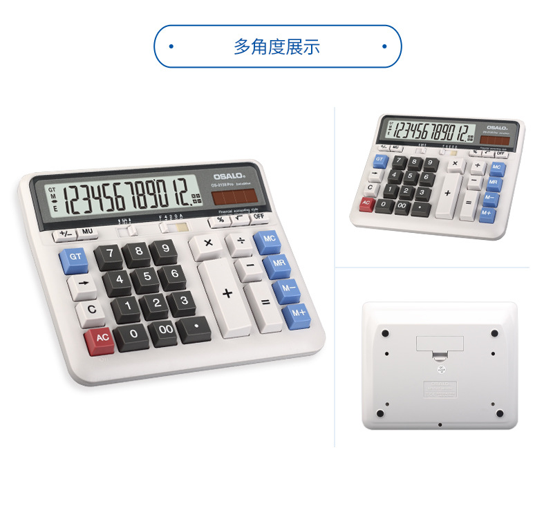 大型台式档口商务用OSALO计算器12位数显示双重电源太阳能计算器详情4
