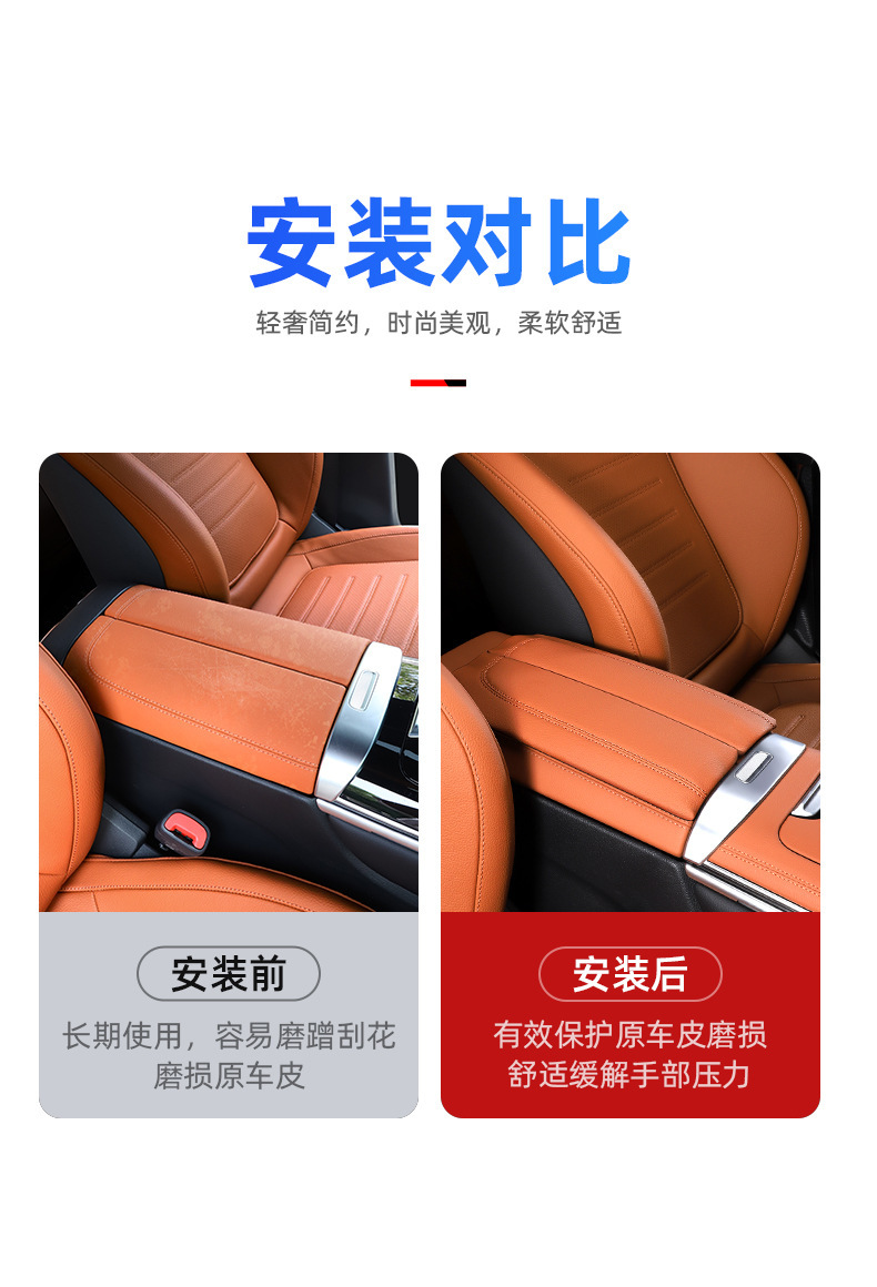 Suitable for 22-26 Models of Mercedes-Benz Glc New C-Class C260L Central Armrest Box Heightening Pad C200L Center Console Protection Pad