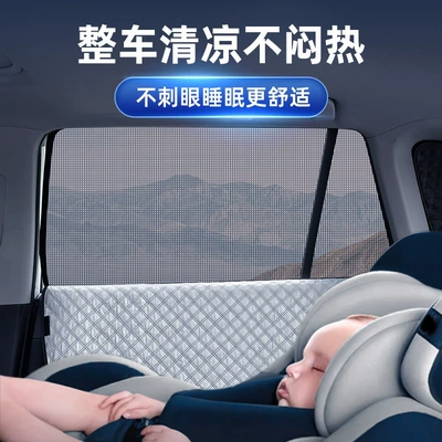 Car curtains Layers of Heat Insulation and