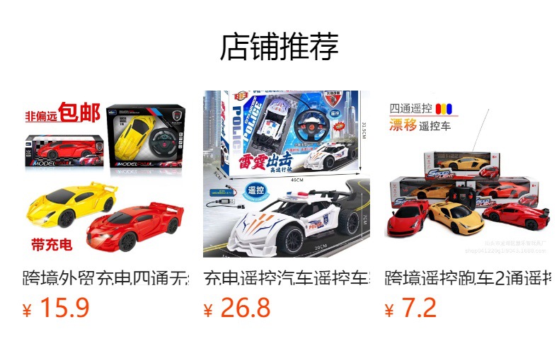 预览状态下无法点击,发布后,可点击跳转到对应的商品页面