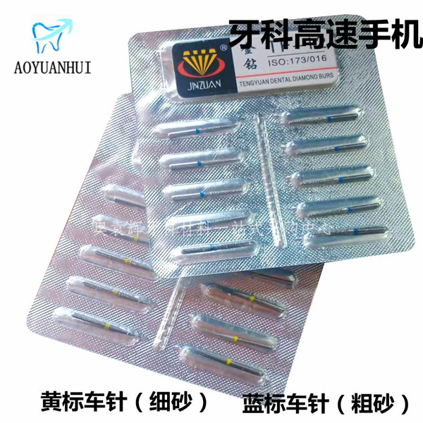 치과 재료 고속 자동차 바늘 아름다운 치아기구 고속 휴대 전화 2 층 연삭 헤드 구강 에머리 자동차 바늘