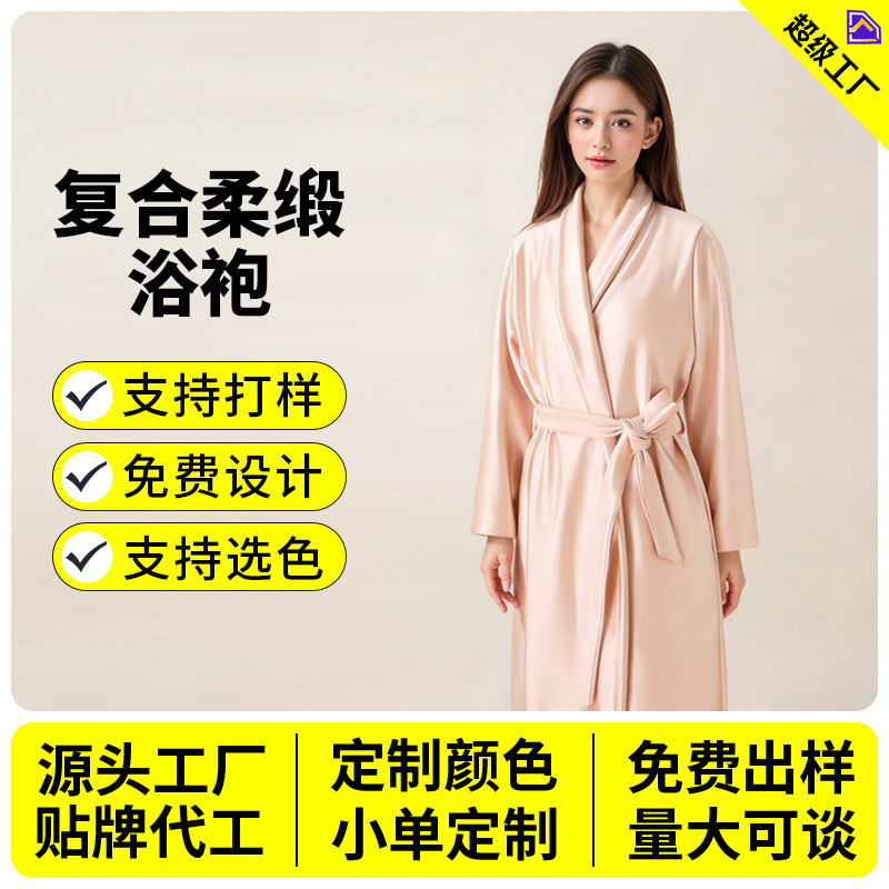 Customized Composite Soft Satin Bathrobe for Home Use, Coral Fleece, Can Be Worn Outside, High-End Long-Sleeved Nightgown for Women, Warm and Thickened Sleepwear