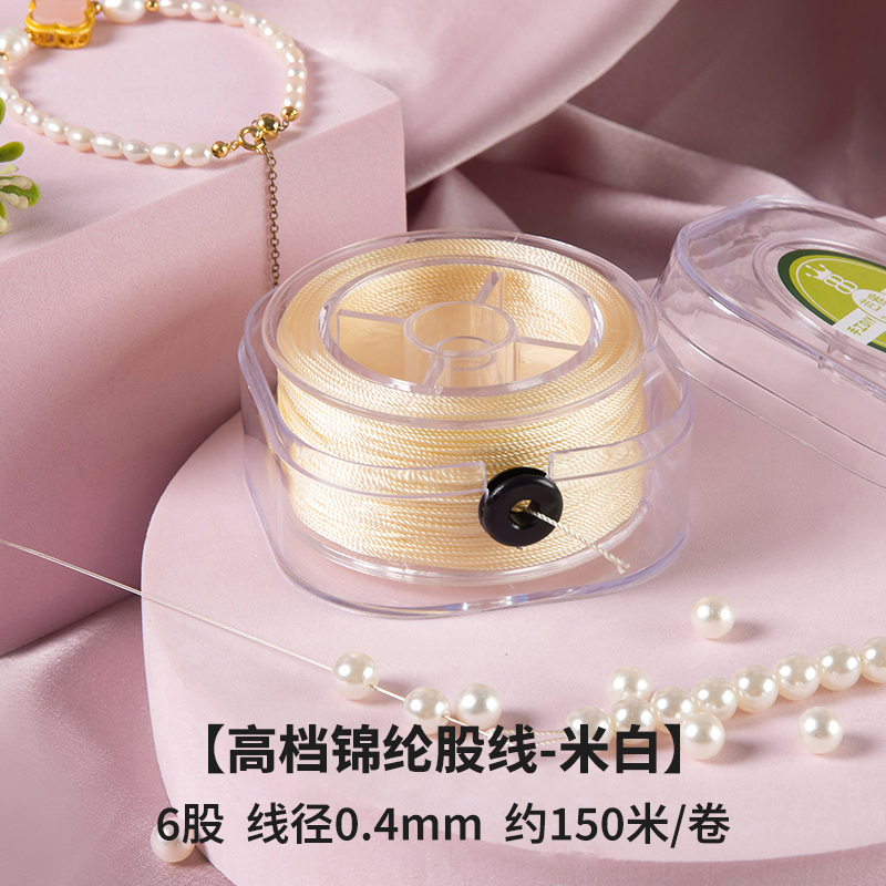 Elastic, beige, upgraded version, pearls decorated veil, 0.4mm, 150meter