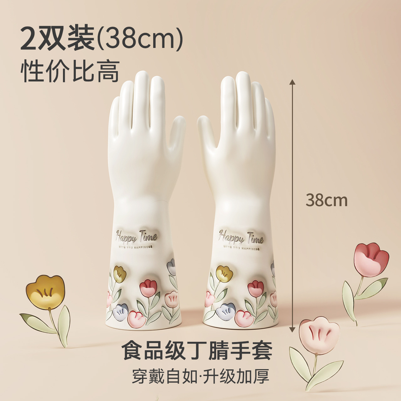 튤립 믹스팩 2쌍 (38cm)