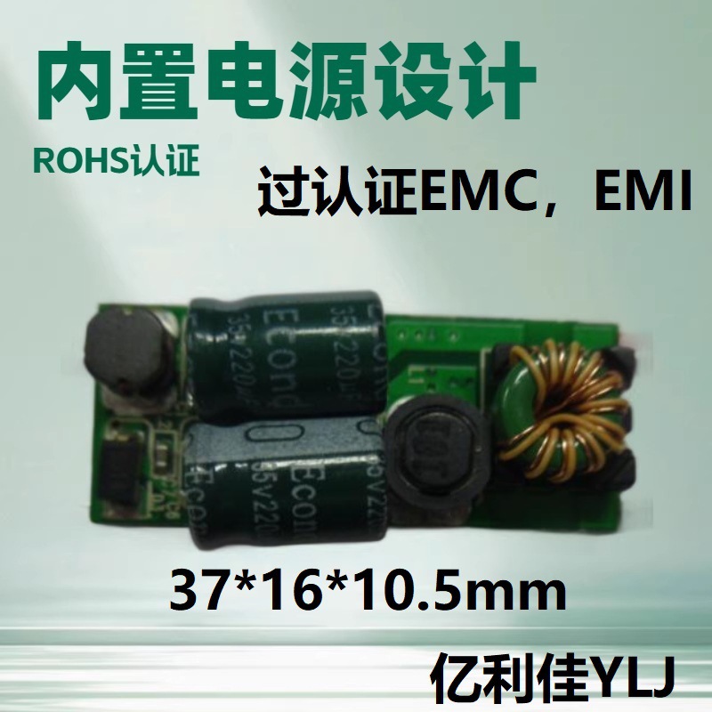 低压直流12伏24V供电LED恒流源8瓦16W抗干扰led设备灯电源