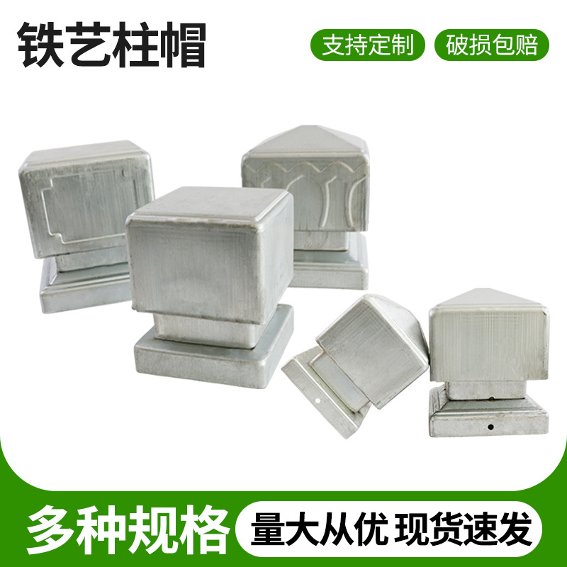 厂家直供 铁艺护栏配件莲花帽球帽封口立柱装饰盖子圆帽方管柱头