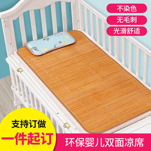 Crib Double-Sided Bamboo Mat Summer Kindergarten Baby Children's Mat Summer Nap Special Single Student Dormitory