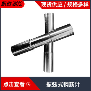 Vibrating wire type steel bar meter anchor cable stress axis force embedded surface strain 609 frequency reading civil engineering instrument