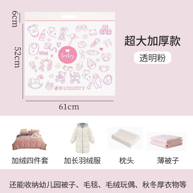 四件套透明包装袋被单收纳防水加大号被套收纳节省衣柜衣物|undefined