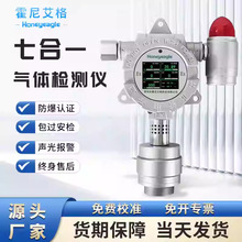 七合一气体检测仪甲烷硫化氢一氧化碳氧气二氧化碳温湿度气体监测