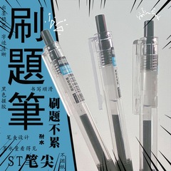 Brushing Pen ST Head Press Neutral Pen Black 0.5 Gourd Head Ins High Quality Simple Fast-Drying Student Exam Pen