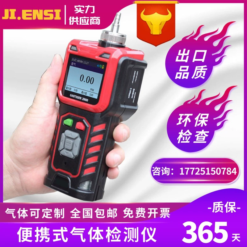 Портативный детектор горючих газов Ван Энди портативный насос всасывающий детектор горючих газов