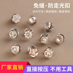 Anti-glare button dark detachable button adjustable nail-Free button seam-free button pearl button shirt decorative brooch buckle