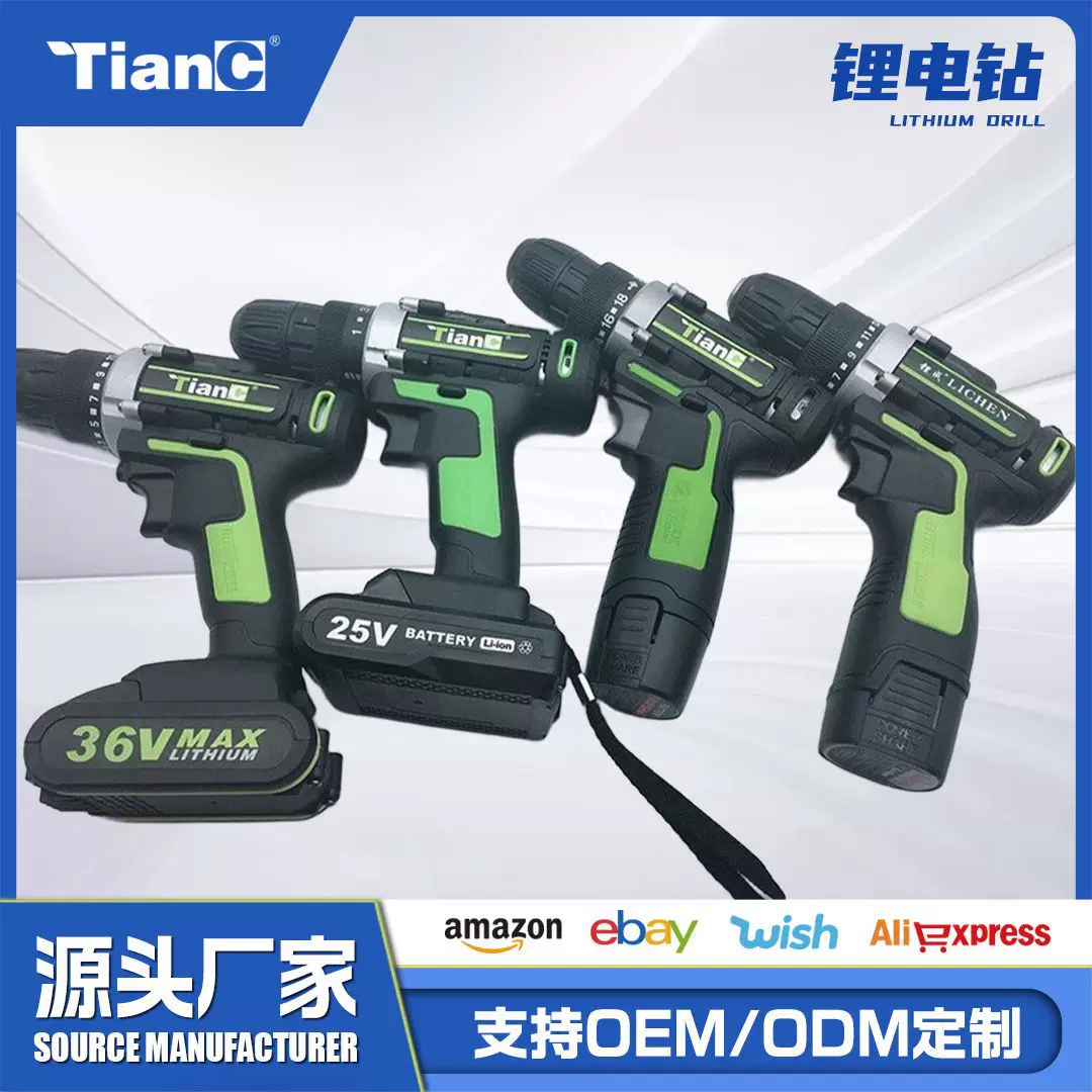 12V18V25V36V充电钻电动螺丝刀锂电手电钻钻工业电钻便携手持式