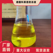 科莱恩防冻液Antifrogen N 工业级冷却液 激光切割机乙二醇防冻液