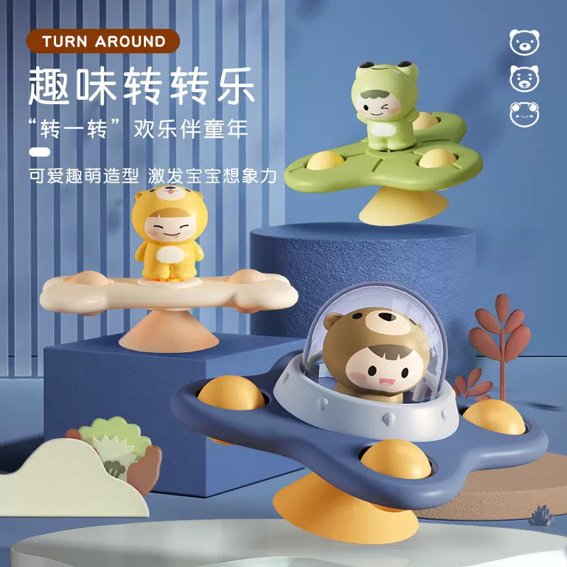 跨境卡通吸盘婴儿转转乐玩具宝宝摇铃安抚卡通戏水旋转手指尖陀螺