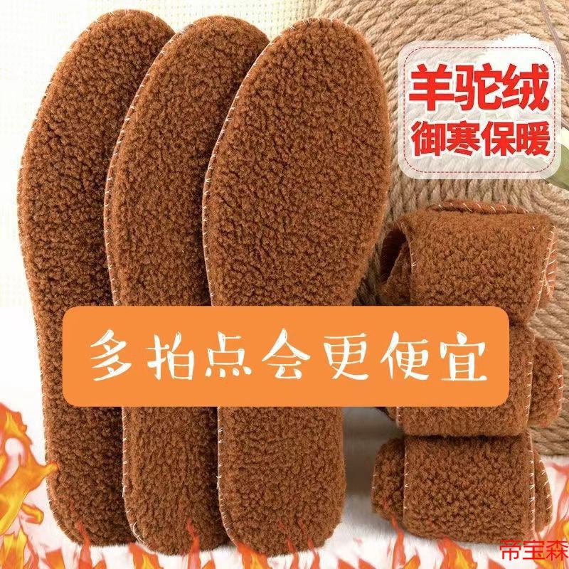 winter thickening keep warm Insole Imitation fur wool Insole Fur integrated Snow boots Cotton velvet men and women Soft plush