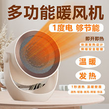 新款办公室桌面暖风机小型取暖器桌下暖脚速热迷你小太阳电暖气