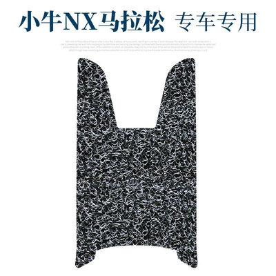Electric vehicle foot mat: Thickened Waterproof Foot Mats, Niu