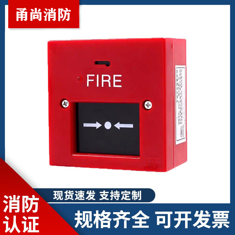 消防报警按钮 手动报警按钮 复位式 击碎式 厂房公司楼房报警按钮