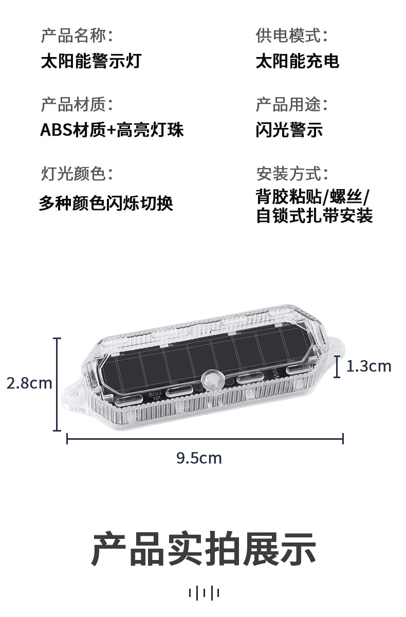 Motorcycle Solar Flash Warning Light, Electric Vehicle Night Anti-Rear Collision Flash Light, Car Breathing Rear Tail Light