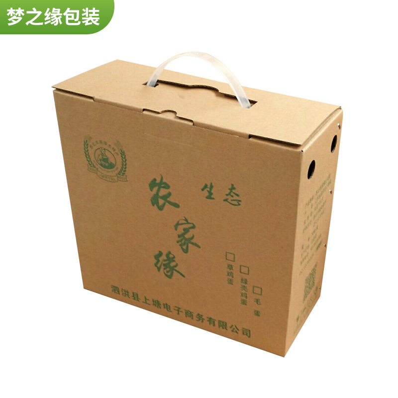 批发电商纸箱礼盒瓦楞包装箱手提土特产包装纸箱水果鸡蛋打包箱子