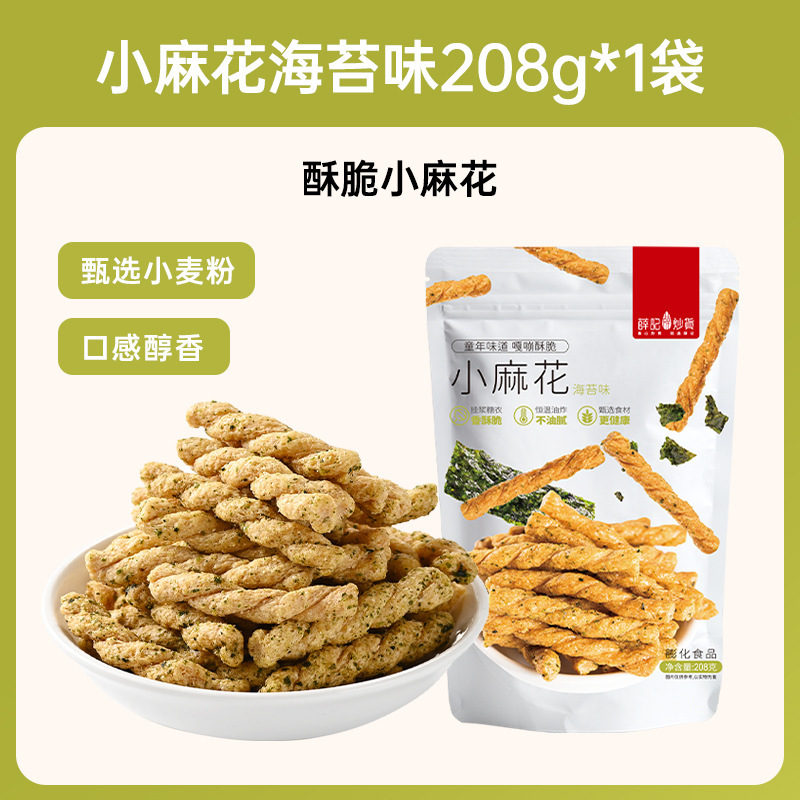 【29.9元任选6件】薛记炒货 甜辣海苔小麻花小米煎饼鹿角脆山楂条|undefined