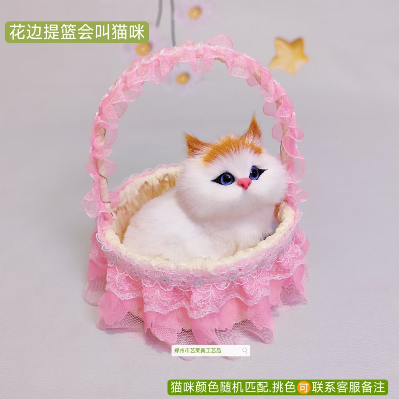 핑크 스팽글 레이스 바구니 고양이는 짖을 수 있습니다